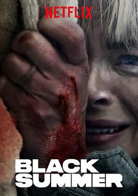 黑夏 第一季免费观看